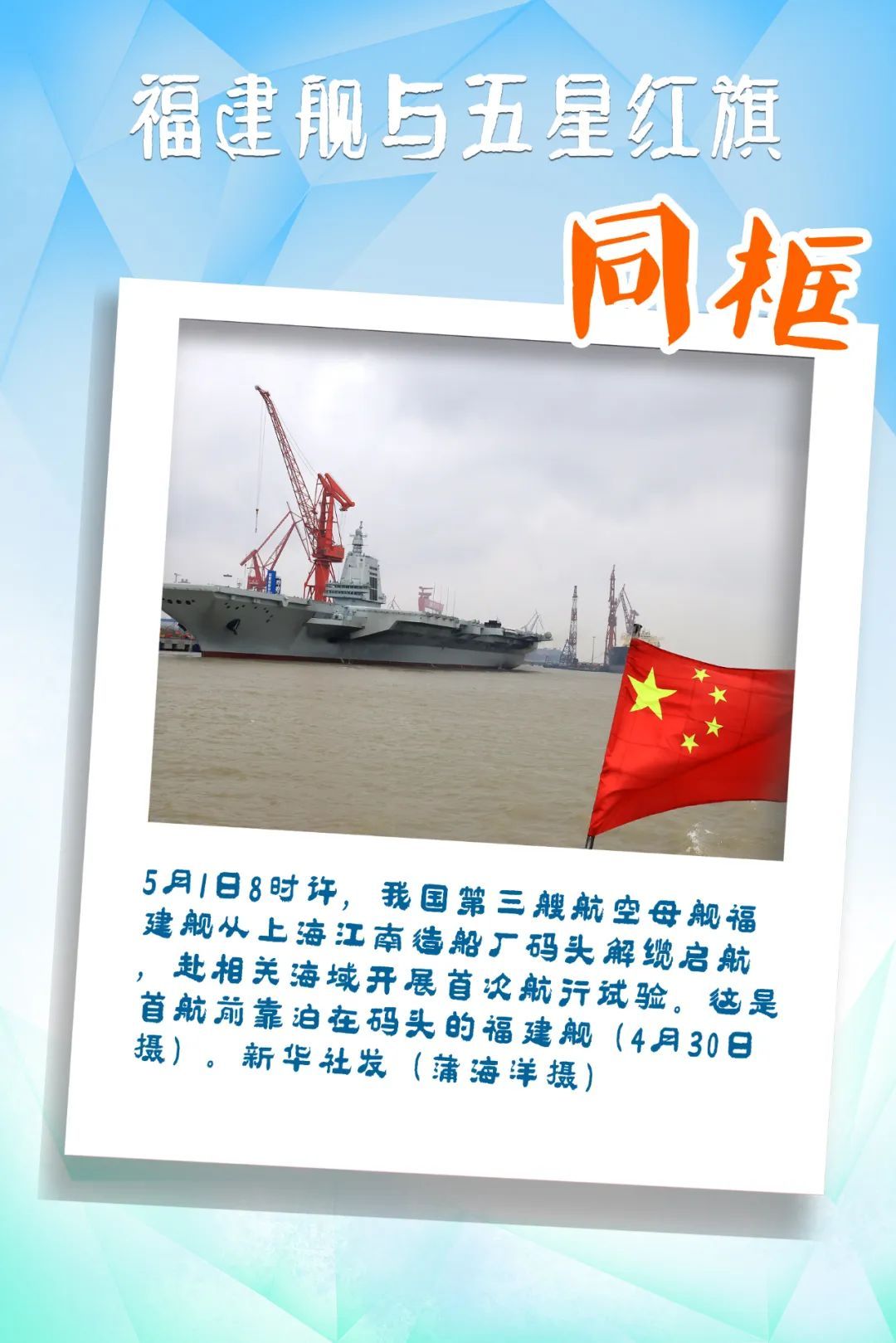 大国重器出镜!2024,这些“同框”硬核又热血! 大国重器出镜!2024,这些“同框”硬核又热血!