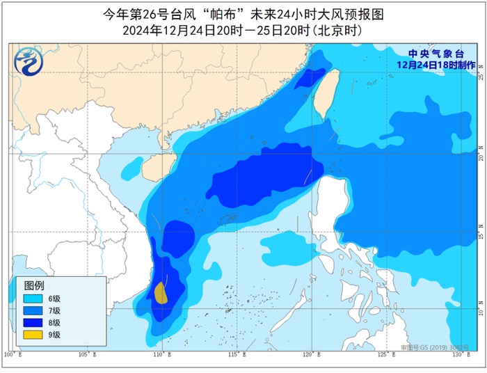 台风蓝色预警：南海西南部的部分海域风力可达9级、阵风10-11级