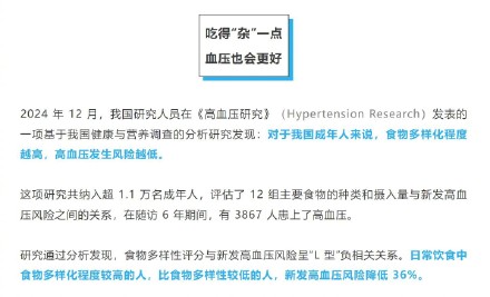 吃饭1个小改变让人更年轻，衰老速度减慢、血压也更好！