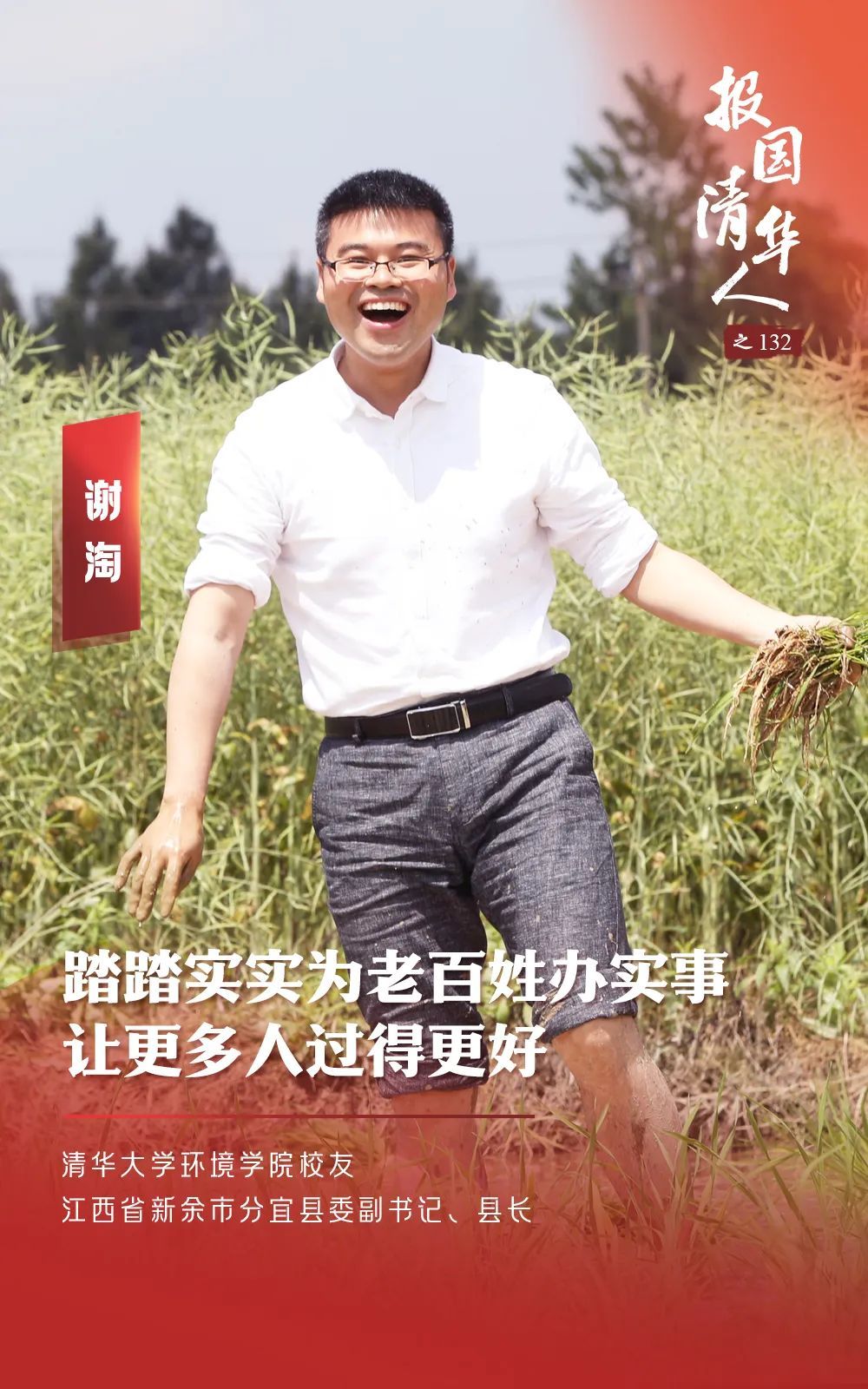 “用四国语言致辞的县长”,是清华博士! “用四国语言致辞的县长”,是清华博士!