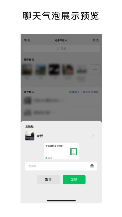 微信又有新功能！