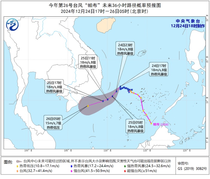 台风蓝色预警：南海西南部的部分海域风力可达9级、阵风10-11级