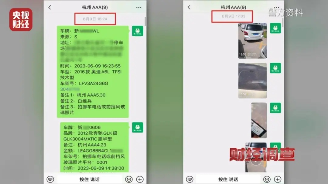 这类停车场有隐藏数据泄露风险，还可能被安装跟踪器…