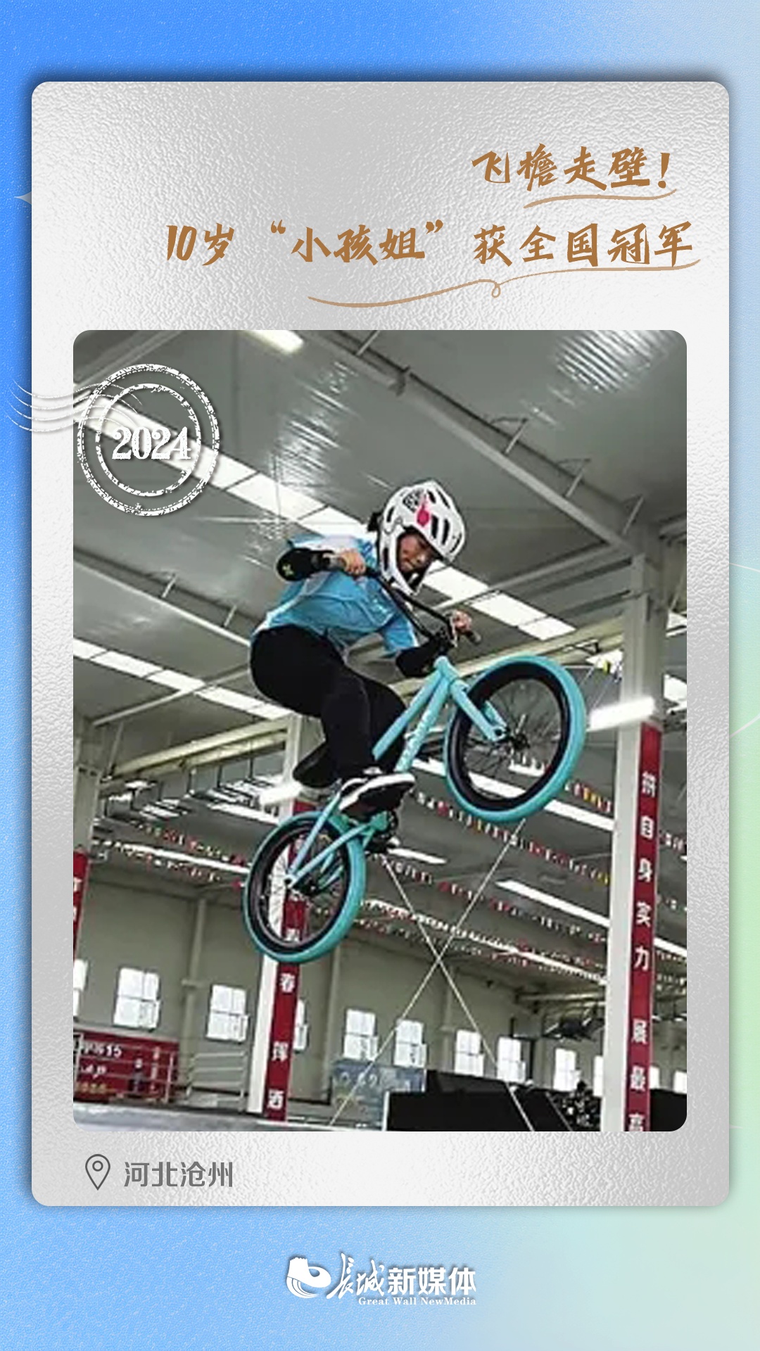 2024,被这群小孩儿治愈了 2024,被这群小孩儿治愈了