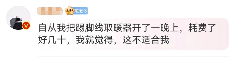 1个月电费3481元！警惕这些“电费刺客”！