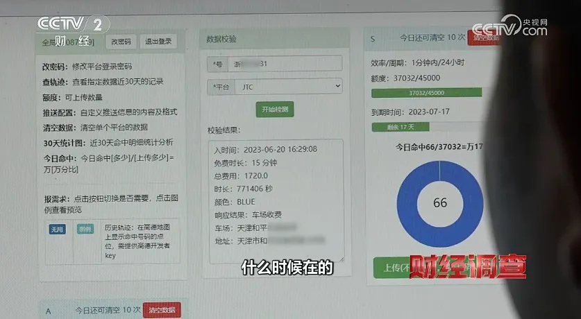 这类停车场有隐藏数据泄露风险，还可能被安装跟踪器…