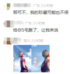 微信又一新功能上线!网友:多年珍藏用上了 微信又一新功能上线!网友:多年珍藏用上了