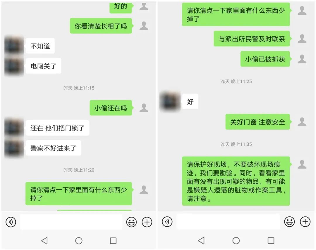 喂，110吗，我家进贼了！