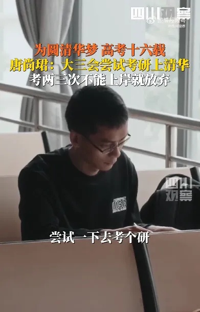 母亲谈唐尚珺35岁上大学:30几岁应该结婚挣钱养家 母亲谈唐尚珺35岁上大学:30几岁应该结婚挣钱养家