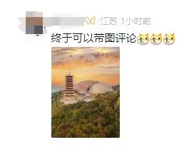 微信又有新功能！