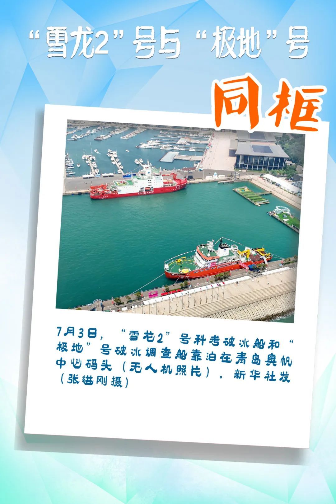 大国重器出镜!2024,这些“同框”硬核又热血! 大国重器出镜!2024,这些“同框”硬核又热血!