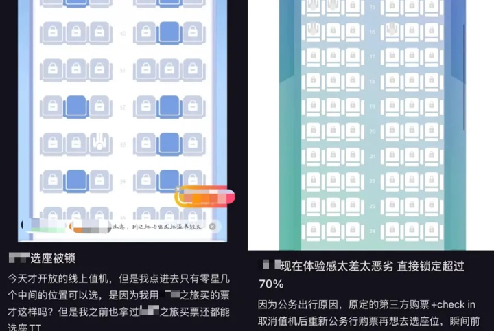 买了机票还要买座位！网友：吃相不要太难看