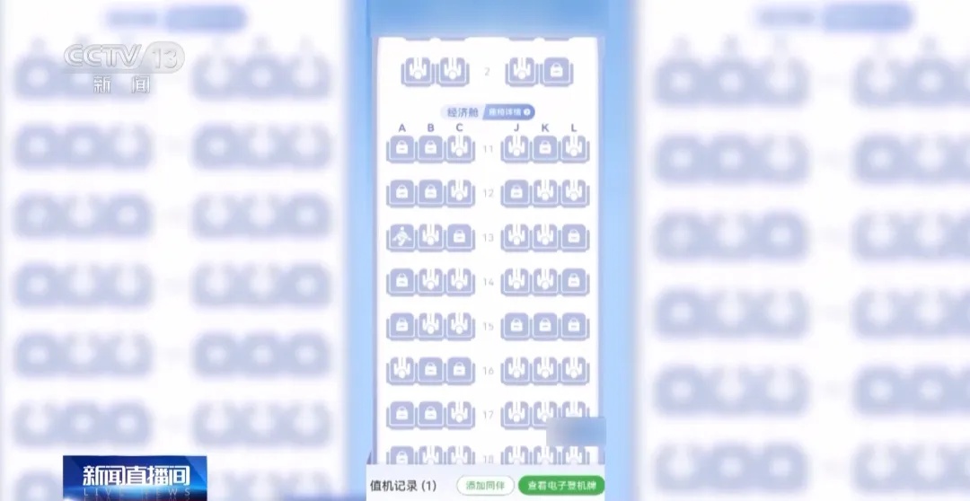 飞机大面积“锁座”！网友：吃相太难看