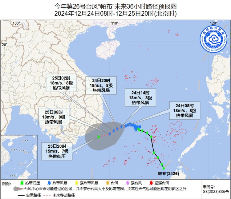 受冷空气+台风“帕布”影响！24日～26日海南局部有中到大雨，最低14℃