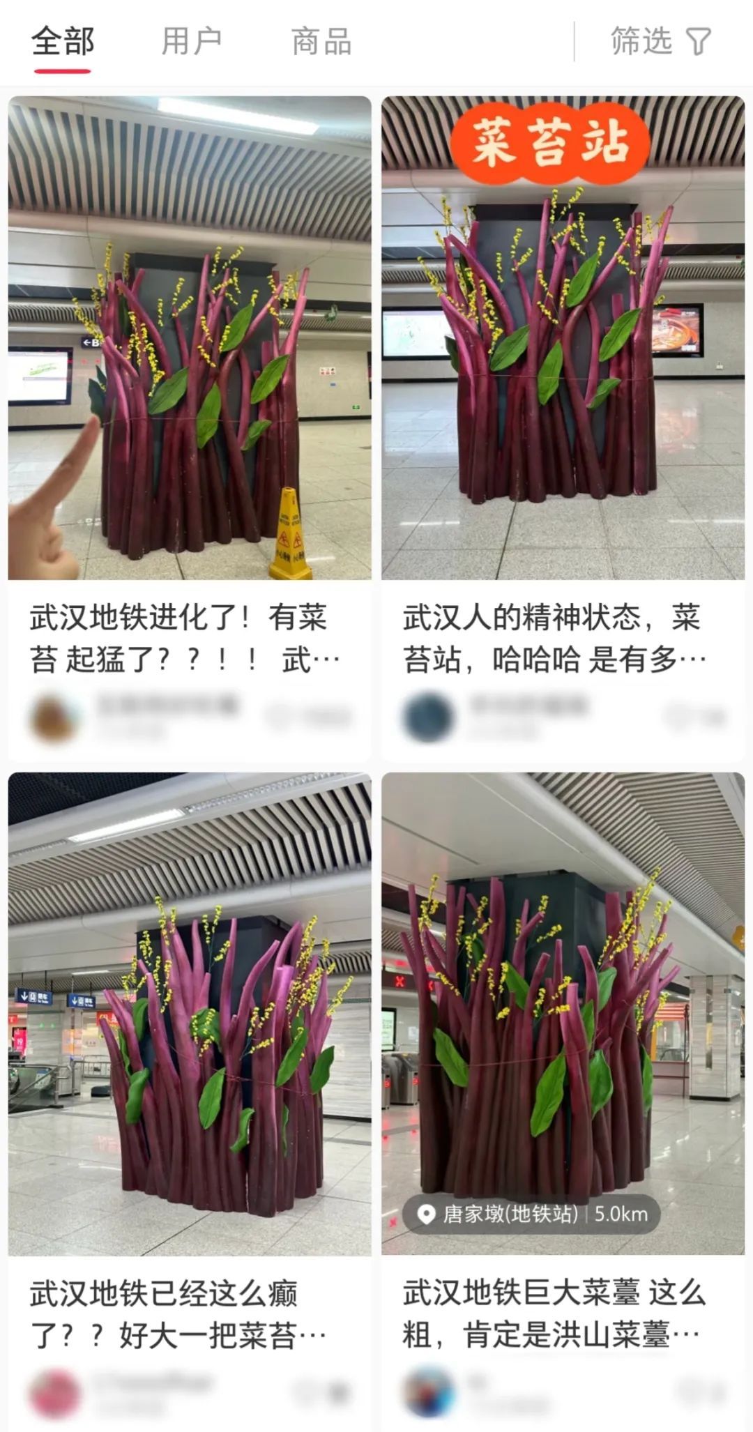 武汉地铁出现了，2米多高！