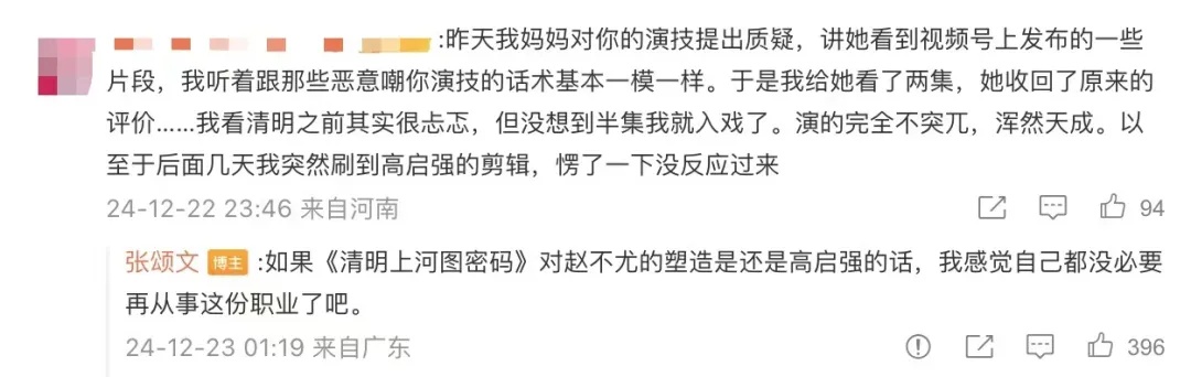 张颂文回应被指“新剧演技不行”，透露曾因长相遭人打压