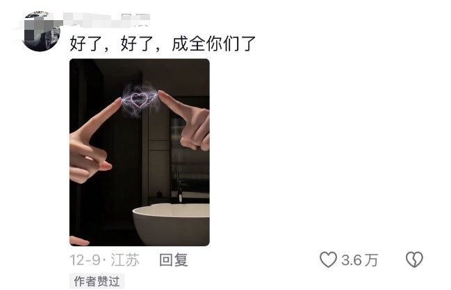 这项挑战爆火！用它“检验”真爱？网友：难以理解