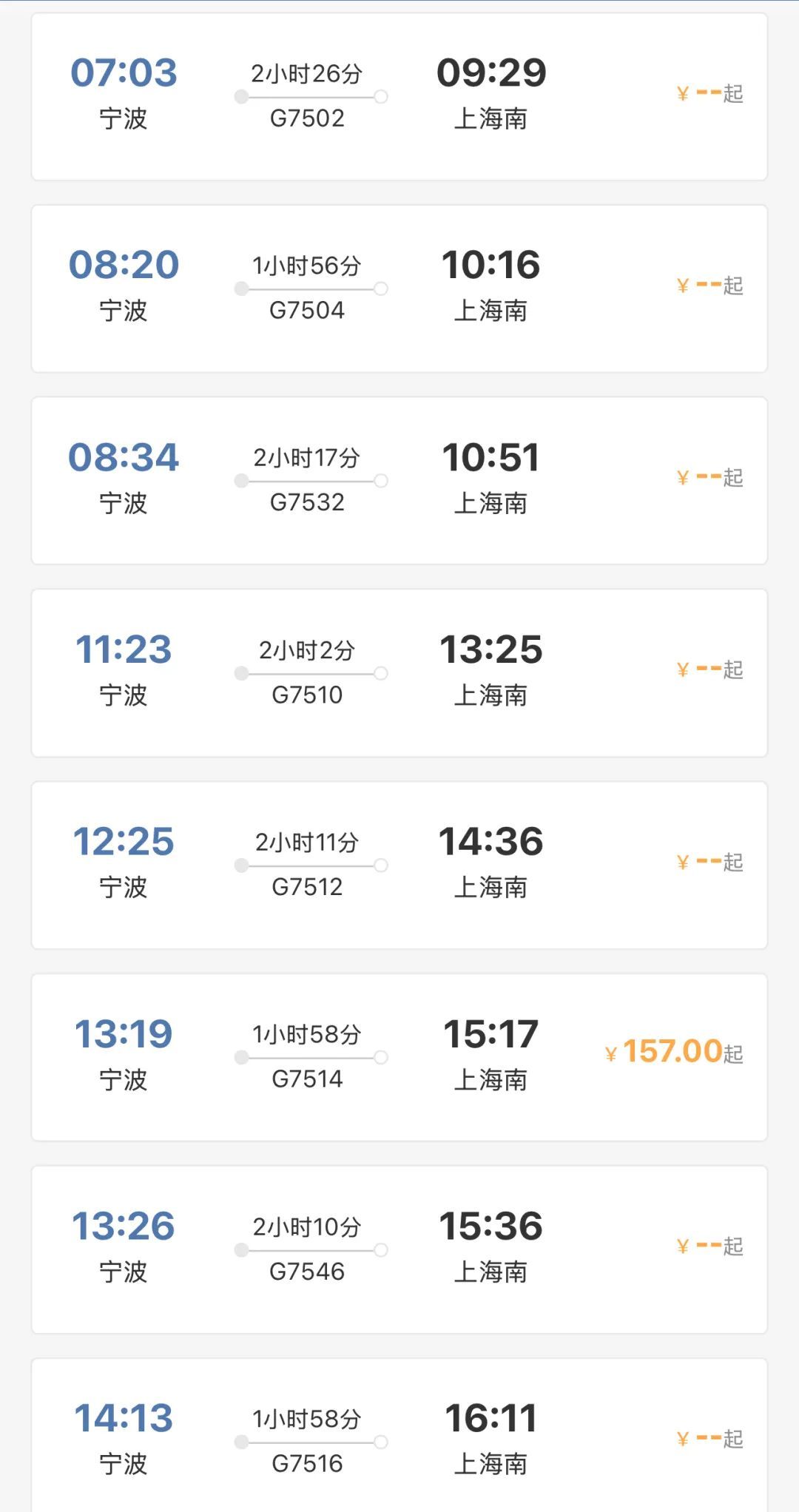 最新明确：上海南站升级为高铁站！12月28日，新方案试运行→
