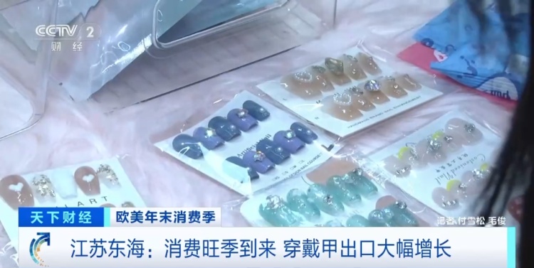 它,在海外卖爆了!“指尖”上的大市场崛起 它,在海外卖爆了!“指尖”上的大市场崛起