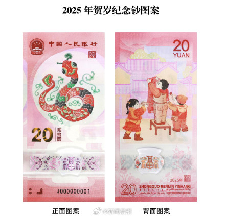 蛇年纪念币开抢秒空!有人各平台都没抢到,有人今早捡漏蛇年纪念币成功 蛇年纪念币开抢秒空!有人各平台都没抢到,有人今早捡漏蛇年纪念币成功