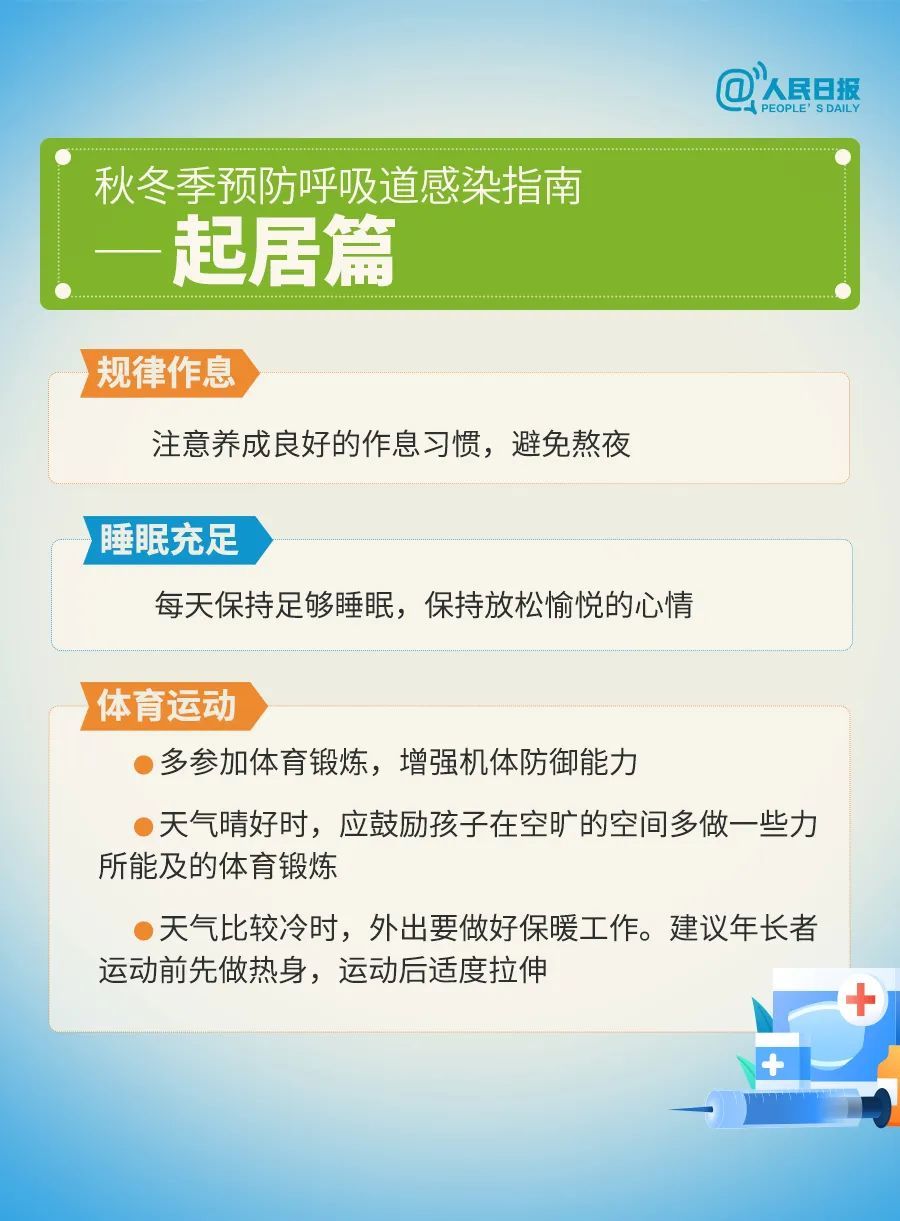 近期高发！常州疾控紧急提醒