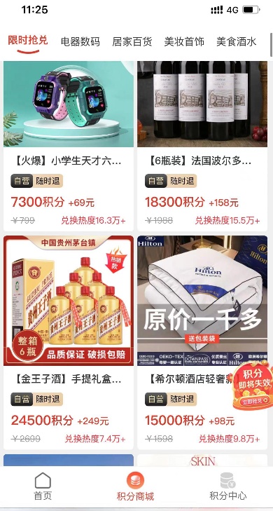 小心“积分兑换”,有人被坑5千元! 小心“积分兑换”,有人被坑5千元!