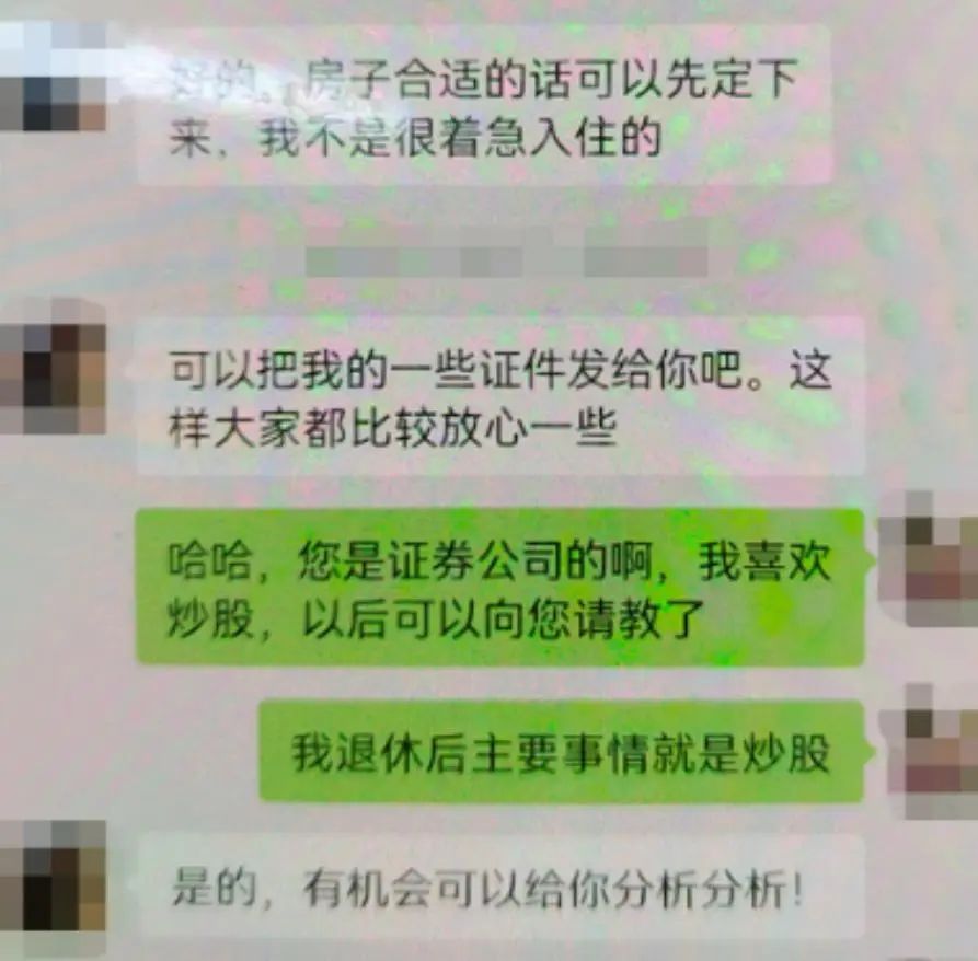 热情“租客”带你赚钱？小心，这可能是……