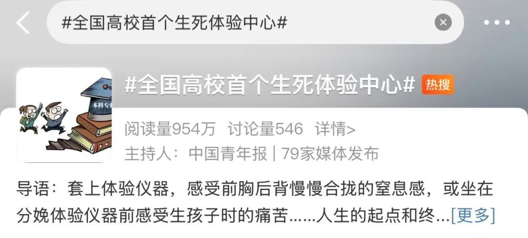 高考601分选择殡葬专业？“能提供情绪价值，很吸引我”