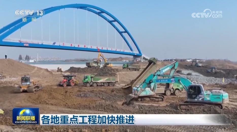 各地重点工程加快推进 各地重点工程加快推进