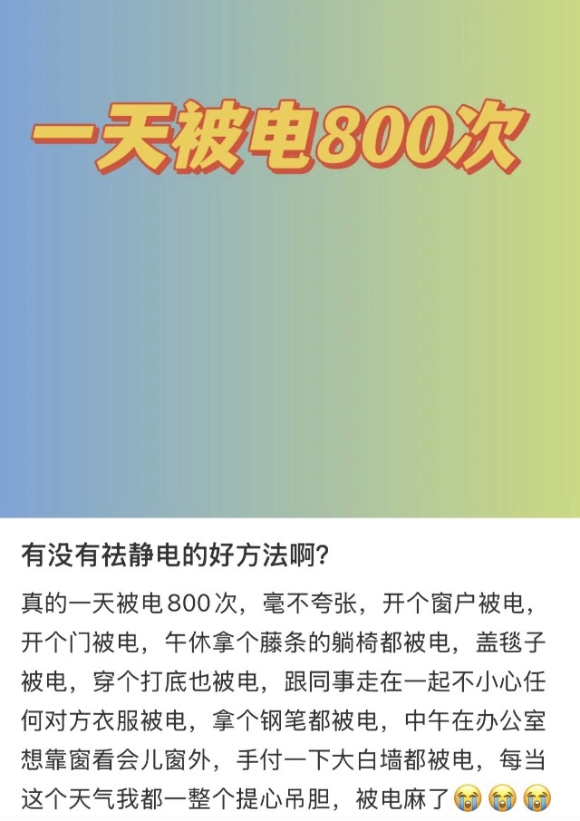 情侣用静电“检验”真爱？这项挑战突然火了！紧急提醒……