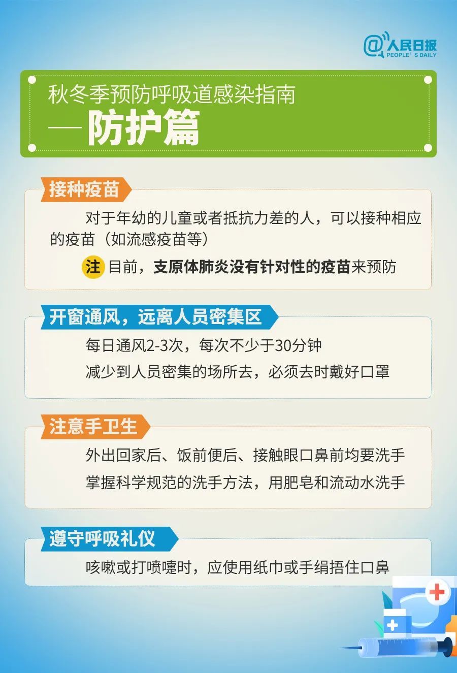 近期高发！常州疾控紧急提醒