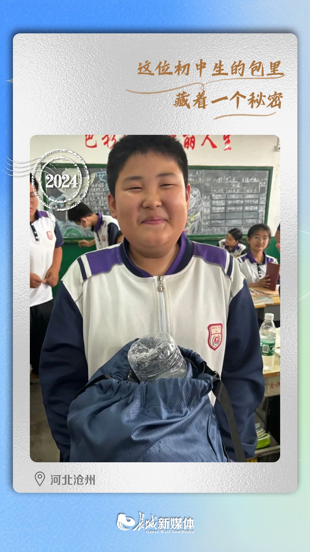 2024,被这群小孩儿治愈了 2024,被这群小孩儿治愈了