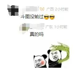 微信新功能上线!网友:斗起来,我没输过! 微信新功能上线!网友:斗起来,我没输过!