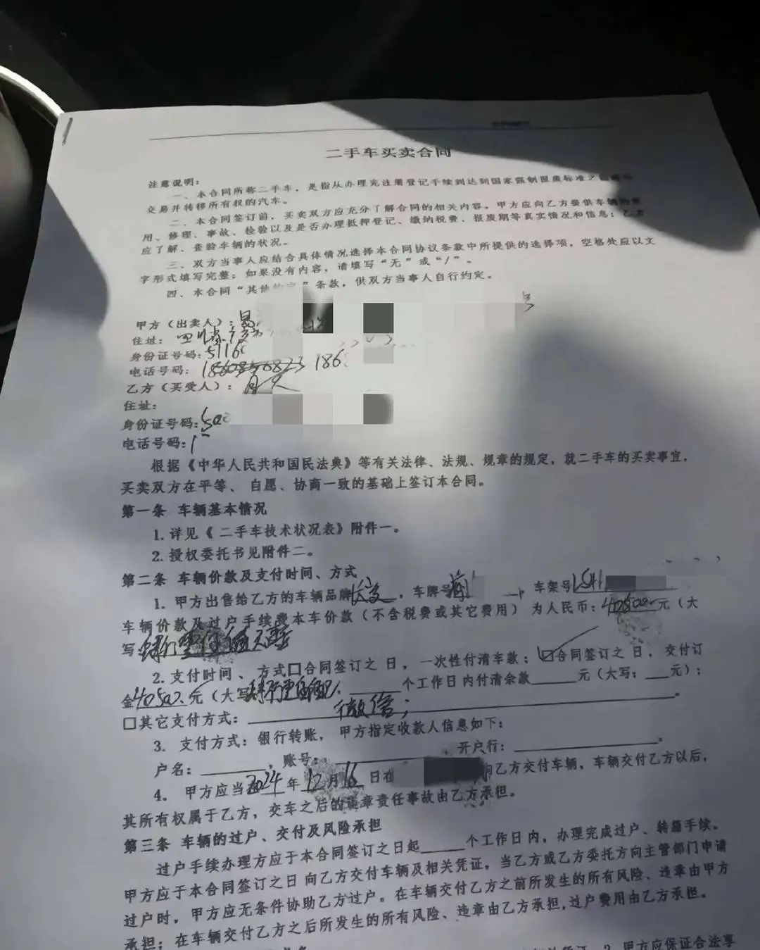 刚卖车就反悔，女子强行吃住在车里，长达90个小时