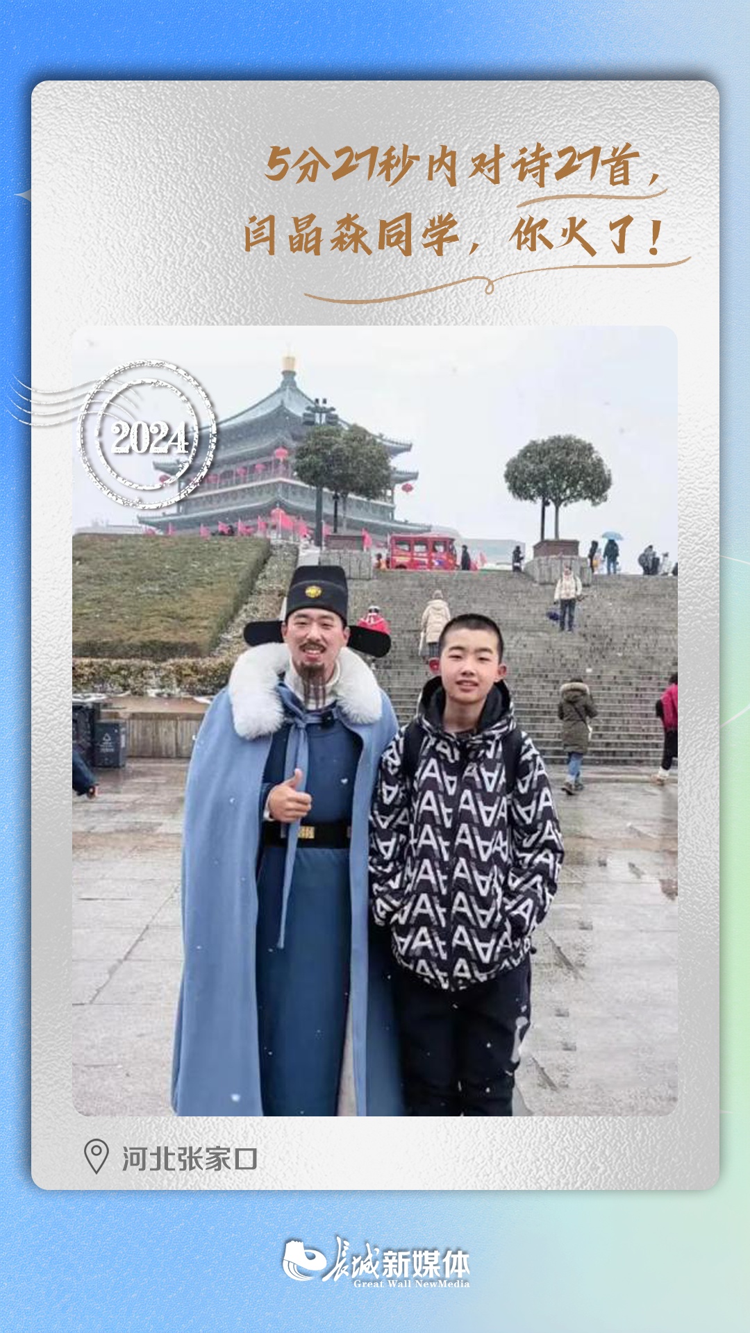 2024,被这群小孩儿治愈了 2024,被这群小孩儿治愈了