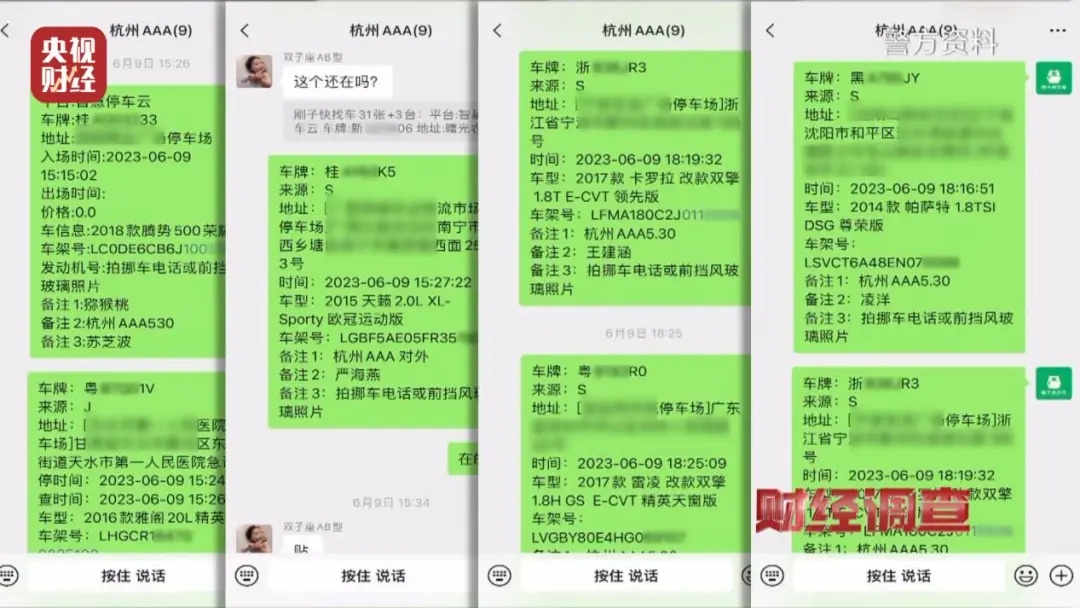 这类停车场有隐藏数据泄露风险，还可能被安装跟踪器…