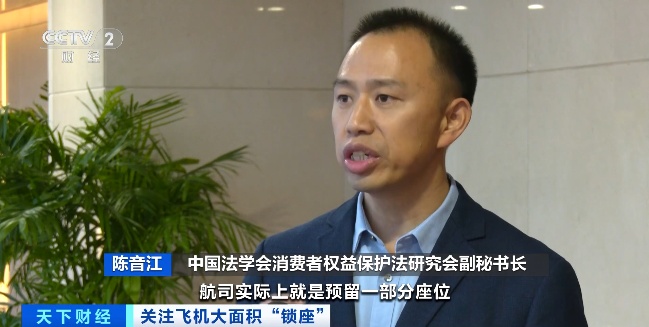 飞机大面积“锁座”？什么情况