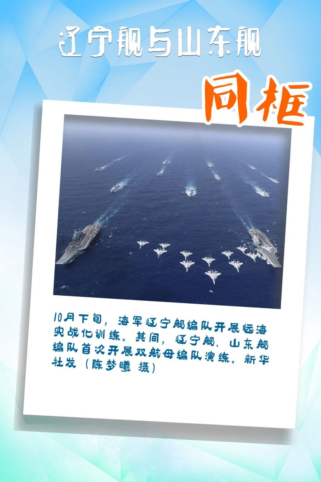 大国重器出镜!2024,这些“同框”硬核又热血! 大国重器出镜!2024,这些“同框”硬核又热血!