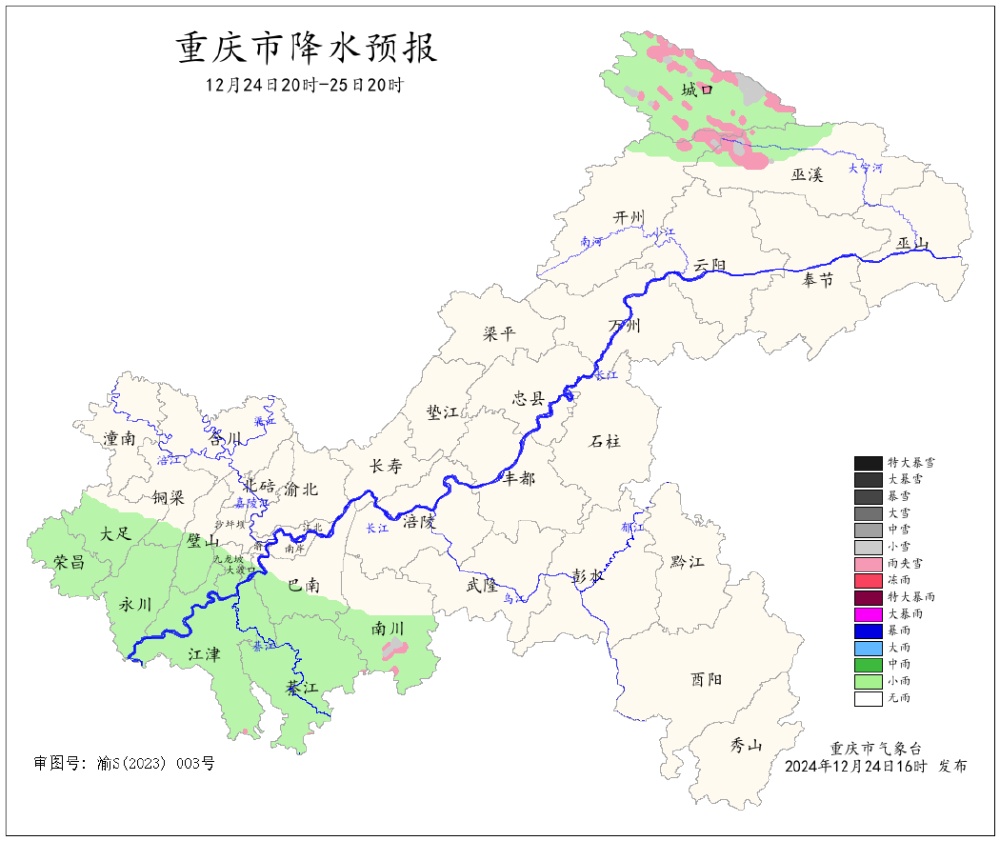 天气 | 雪花又要来啦！大后天重庆天气有转折→