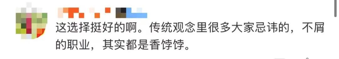 高考601分选择殡葬专业？“能提供情绪价值，很吸引我”