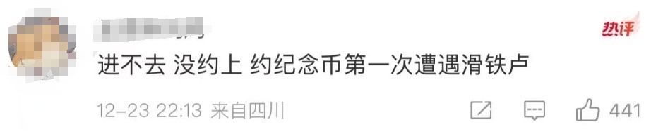 秒光！网友：根本抢不到！点进去就卡死！