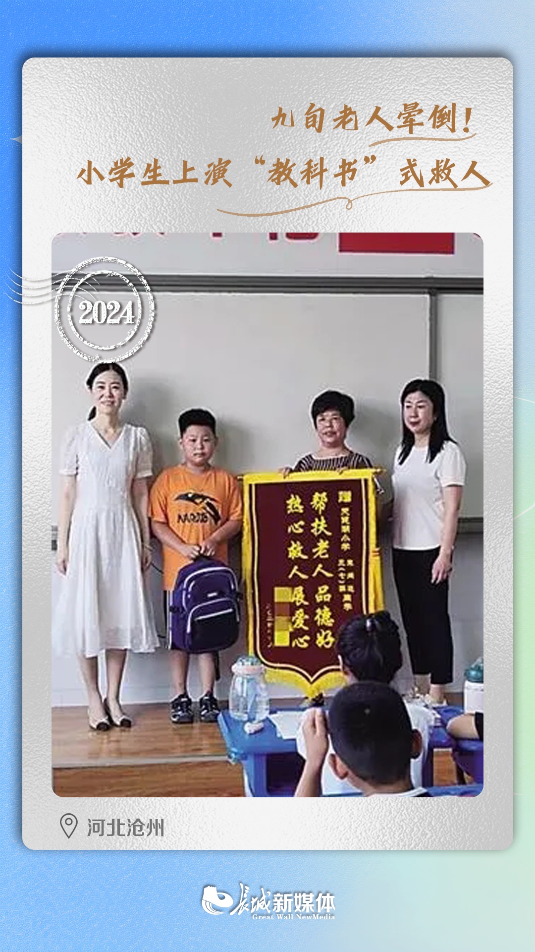 2024,被这群小孩儿治愈了 2024,被这群小孩儿治愈了