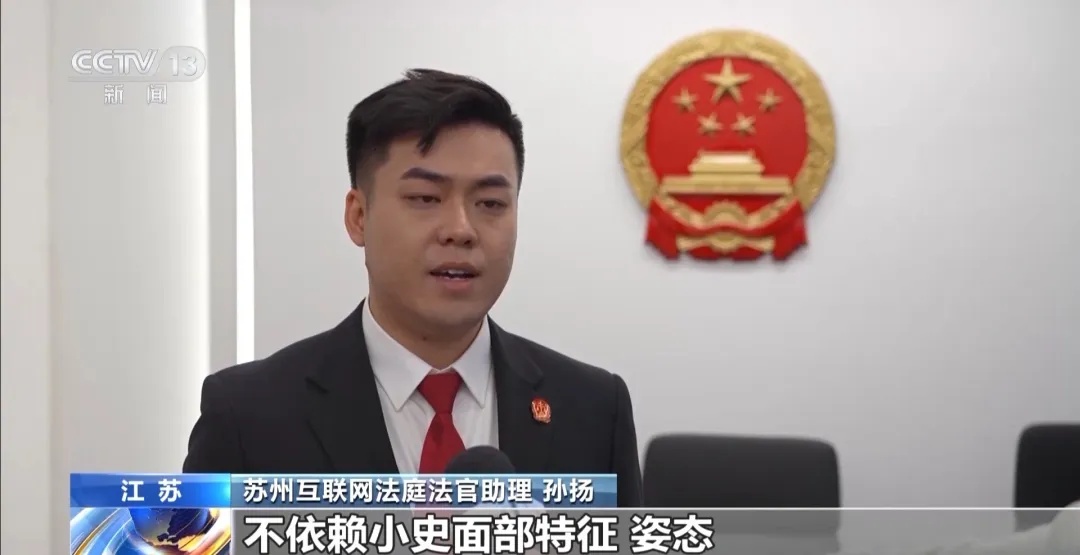 全国首起，判了！