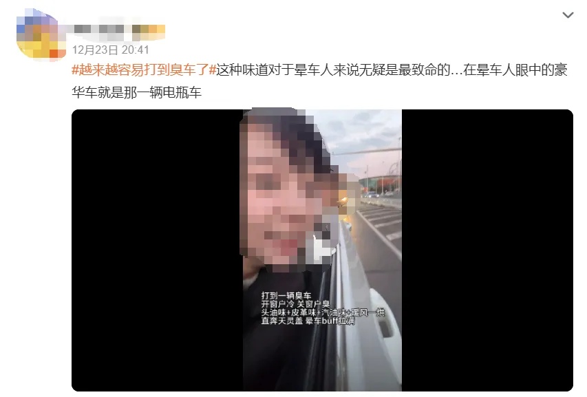 滴滴就“打到臭车”致歉：正开展“异味车”治理