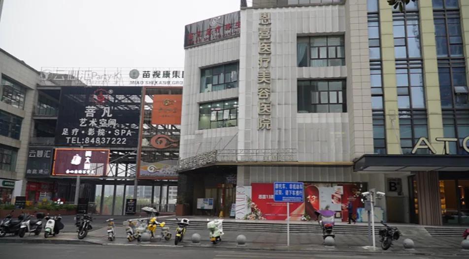 美容院销售称“面部风水”不好，女子贷款整容“改命”，利息把她吓了一跳