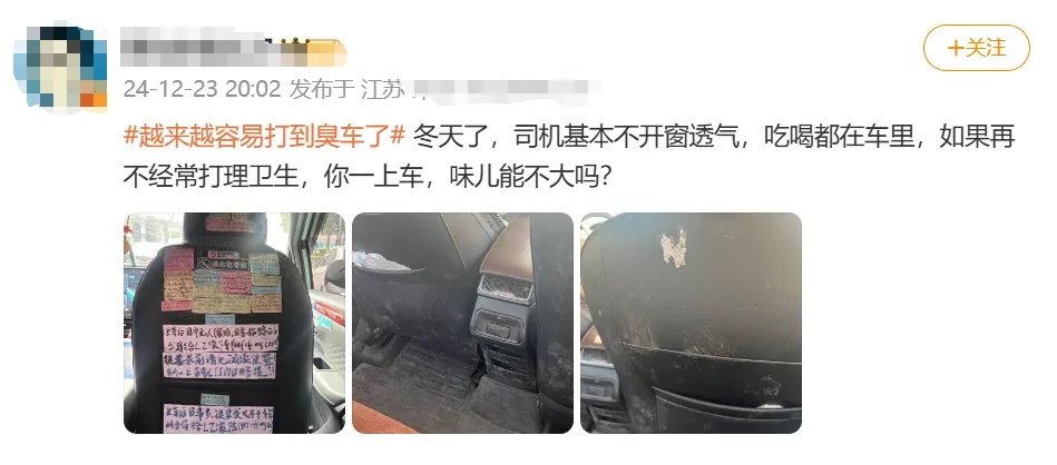 越来越容易打到臭臭车？平台道歉引热议！专家这样说……