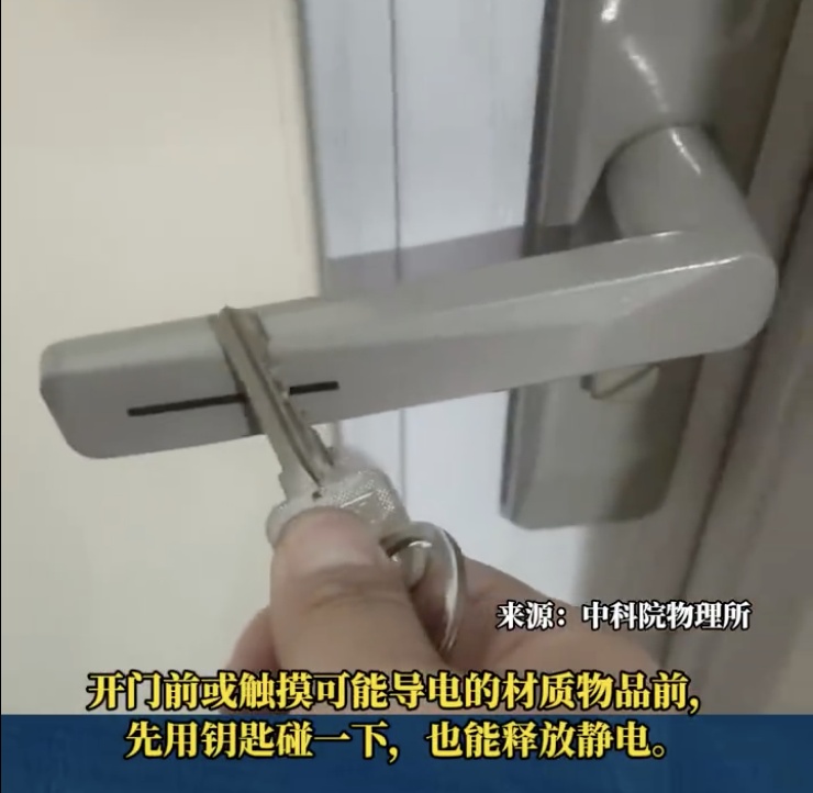 情侣用静电“检验”真爱？这项挑战突然火了！紧急提醒……