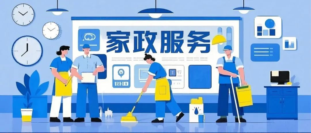 服务到家还是麻烦到家？家政服务领域问题何解