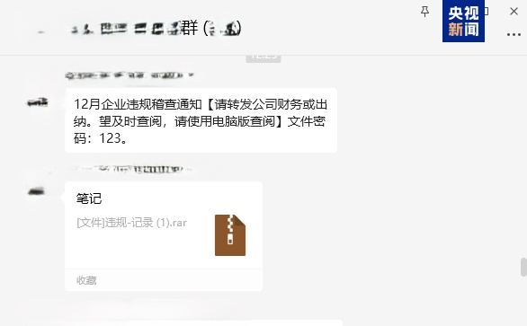 公安部网安局：我国境内再次捕获发现“银狐”木马病毒最新变种