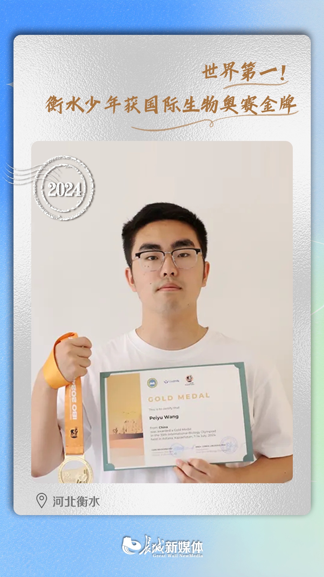 2024,被这群小孩儿治愈了 2024,被这群小孩儿治愈了